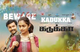 Kadukka (2025) — A Short Poster